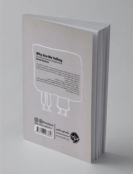 درست داد بزن