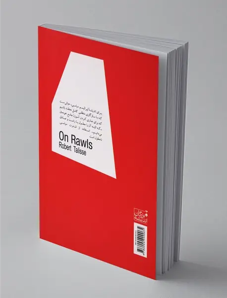 فلسفه‌ی رالز