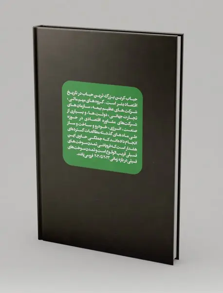 عالمی دیگر بباید ساخت