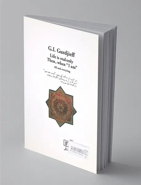 زندگی واقعی است تنها زمانی که من هستم