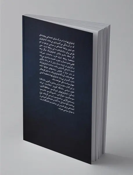 ایدئولوژی‌های سیاسی