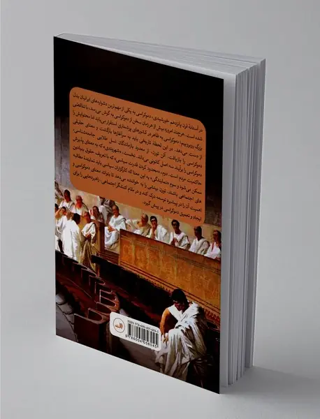 دموکراسی چیست؟