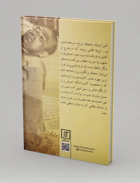 ارادت کورکورانه