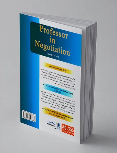 استادی در مذاکره