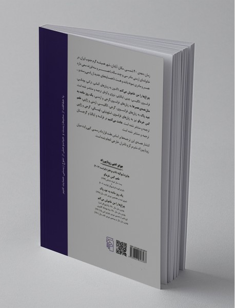 چراغ ها را من خاموش می کنم