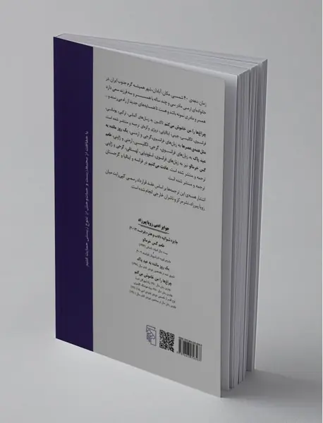 چراغ ها را من خاموش می کنم