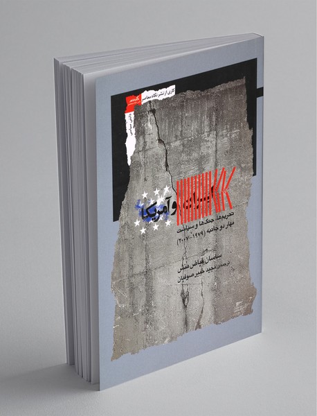 ایران و آمریکا ایران و آمریکا