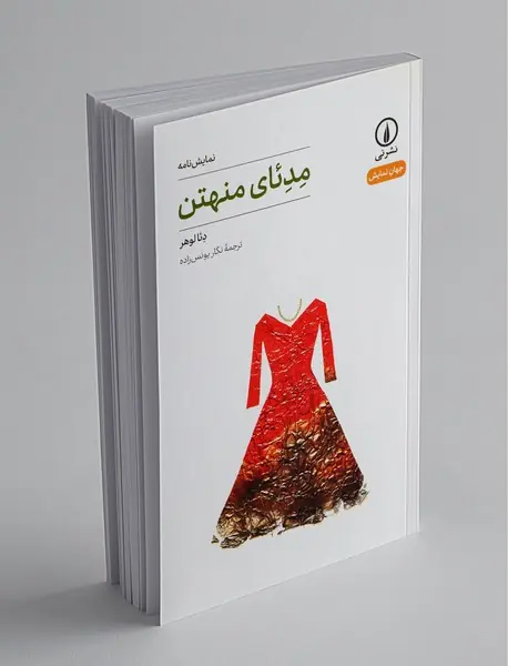 مدئای منهتن