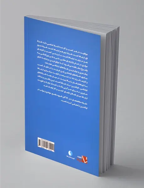 شبکه متخصصان