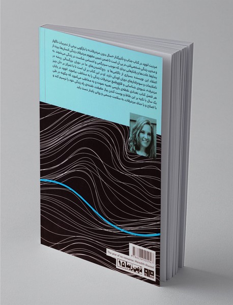 سال بدون مزخرفات