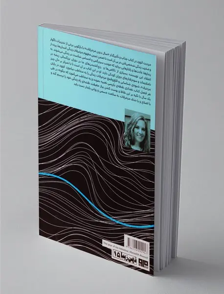 سال بدون مزخرفات