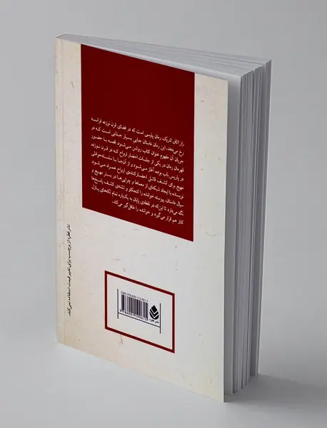 راز اتاق تاریک