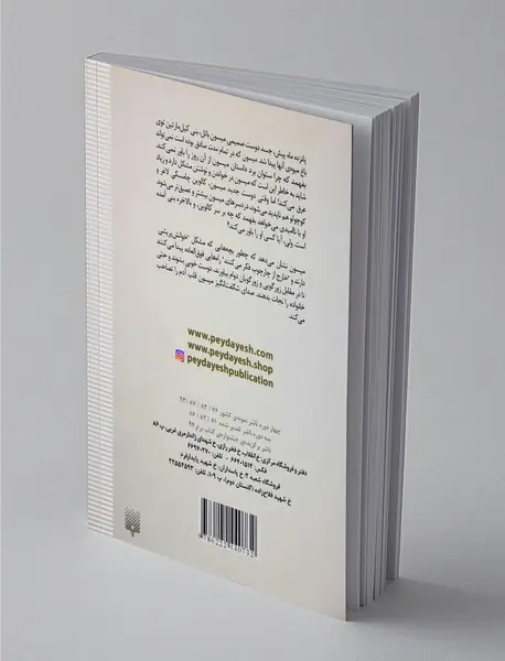 حقیقت آن‌طور که میسون باتل گفت
