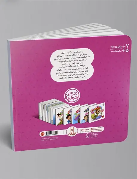 ذهن شگفت‌انگیز من