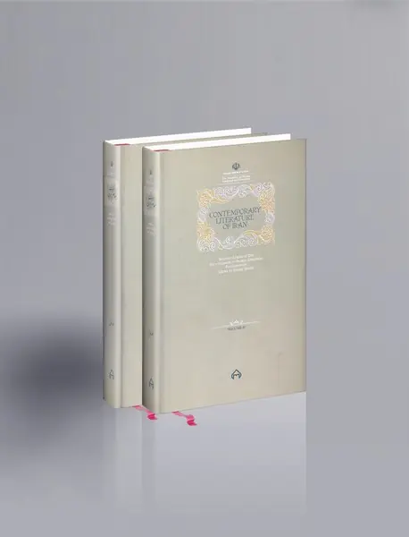 ادبیات معاصر ایران