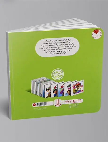 امروز - فردا نکن!