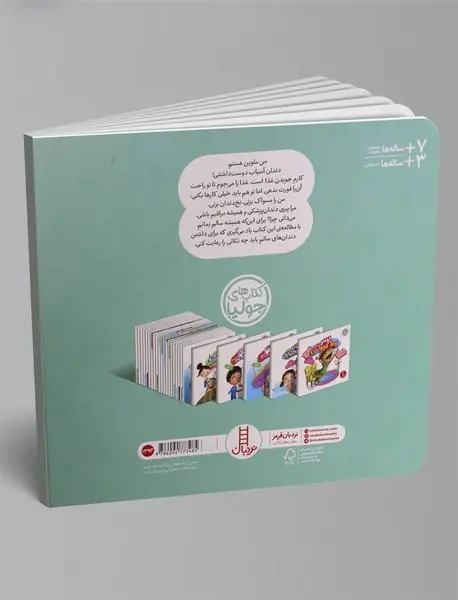 منم منم دندون تو