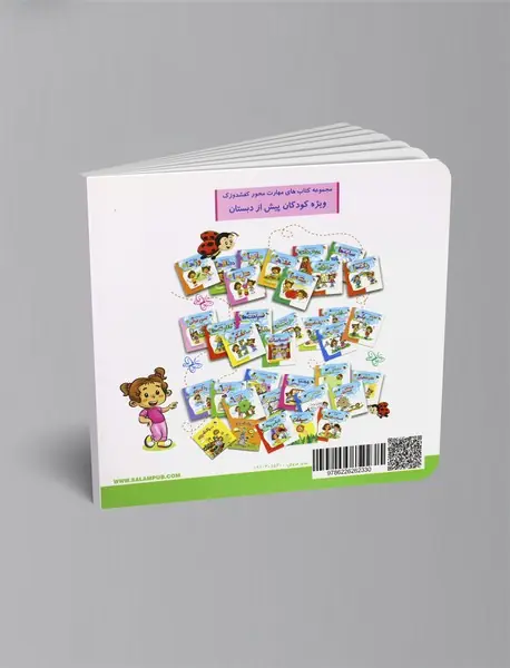 مازها - جلد دوم