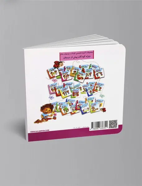 مازها - جلد اول