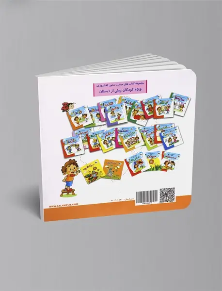 گوش کن فکر کن و بگو