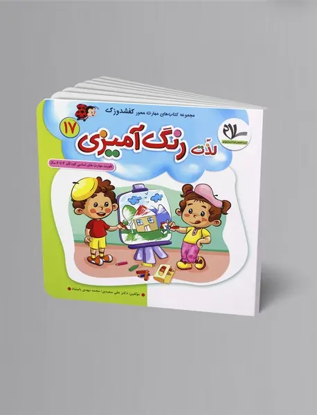 لذت رنگ‌آمیزی