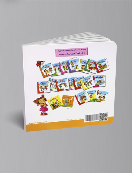 آمادگی برای حل مساله