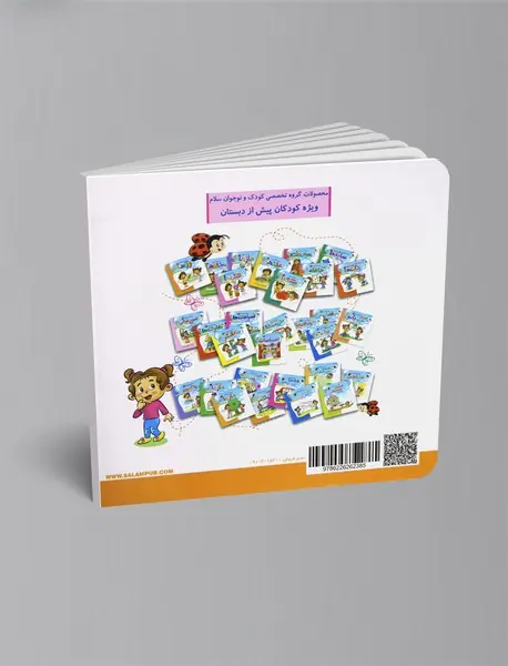 بگرد و پیدا کن جلد دوم