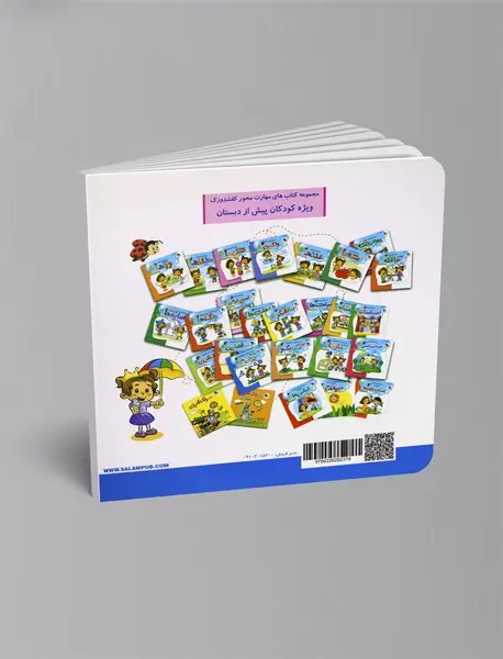 بگرد و پیدا کن جلد اول