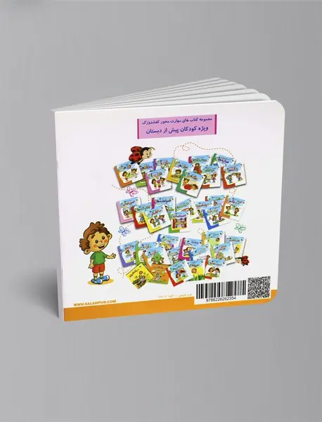 مازها - جلد چهارم