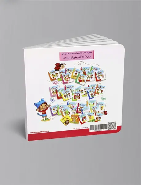 مازها - جلد سوم