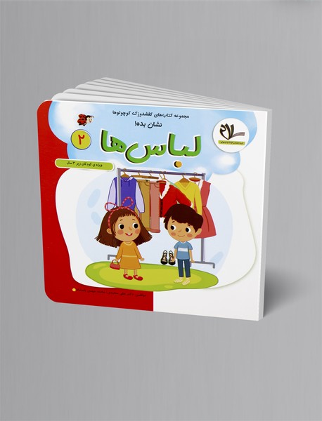 لباسها لباسها