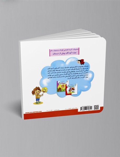 اسباب‌بازی‌ها