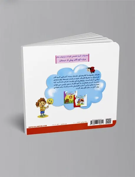 اسباب‌بازی‌ها