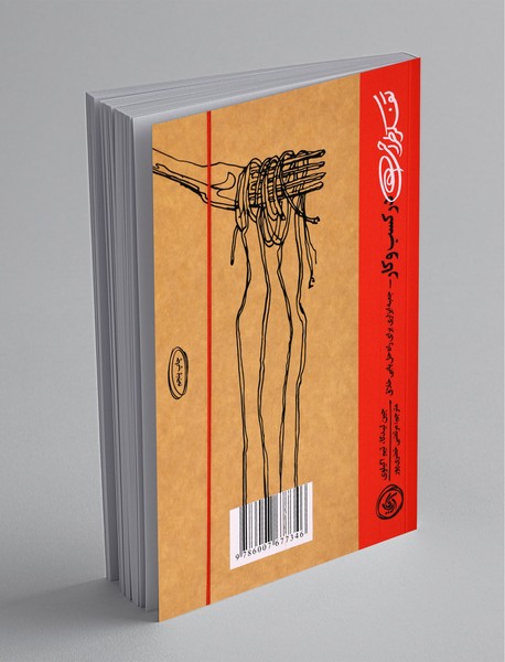 تفکر طراحی در کسب و کار تفکر طراحی در کسب و کار