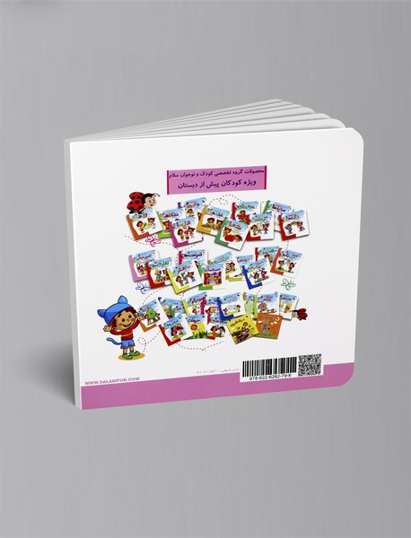 دفتر شطرنجی