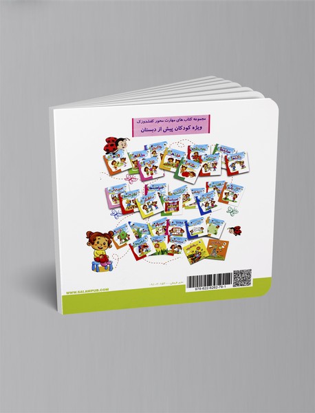 قصه‌های کفشدوزکی (تقویت مهارت‌های زبانی)