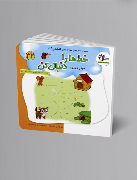 خط ها را دنبال کن خط ها را دنبال کن