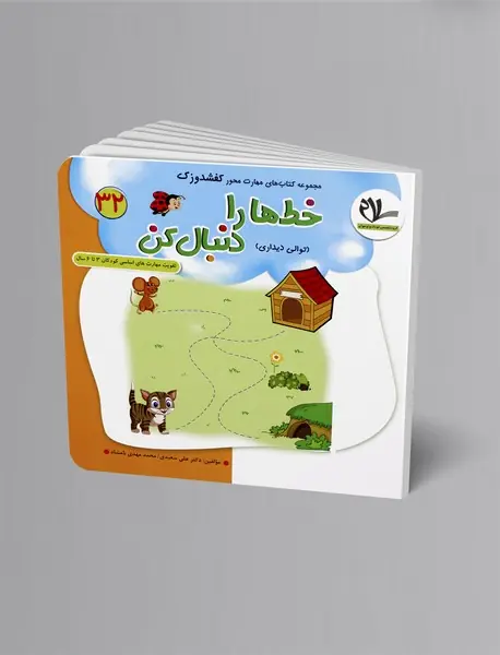 خط ها را دنبال کن