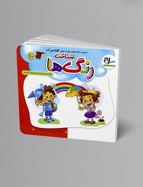 شناخت رنگها شناخت رنگها