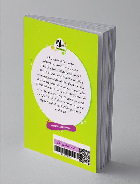 بازی‌های تصویری تقویت دقت 2