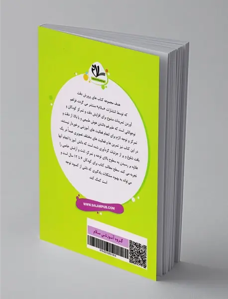 بازی‌های تصویری تقویت دقت 2