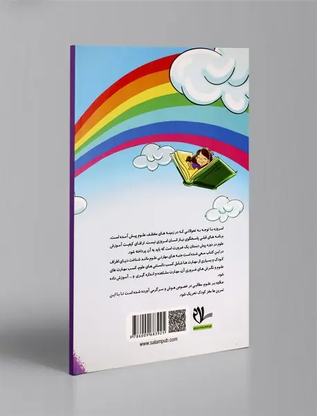 رنگین‌کمان