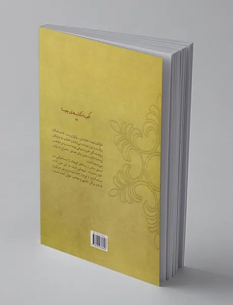 ائوکمدئچا و سور سخن