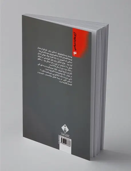 استالین و استالینیسم