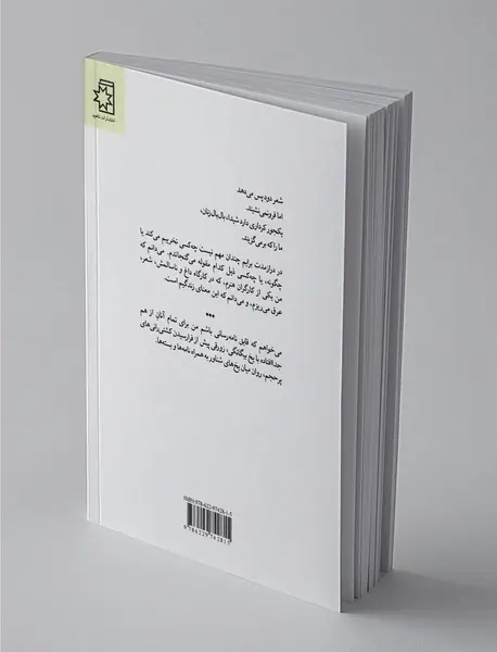 پایکوبی روی میخ‌ها