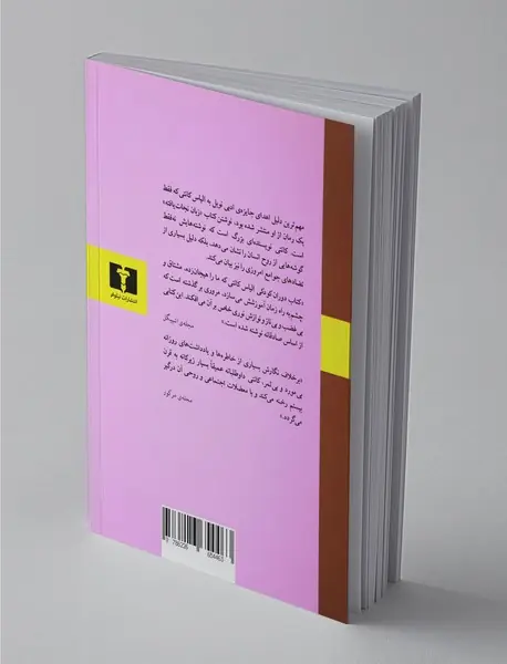 زبان نجات‌یافته