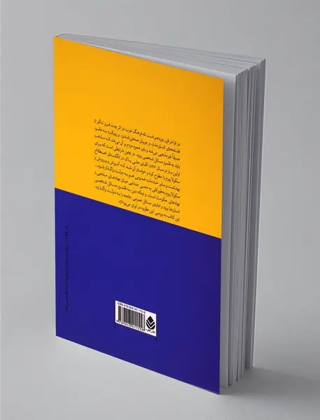 سکولاریزم از نظر تا عمل