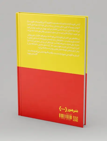 فلسفه و غذا