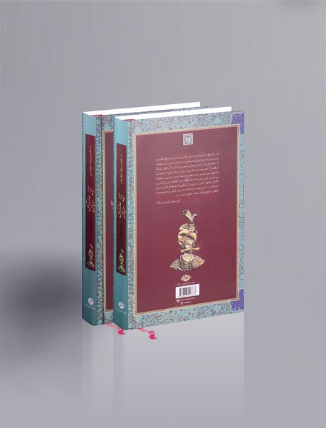 تاریخ عالم‌آرای عباسی