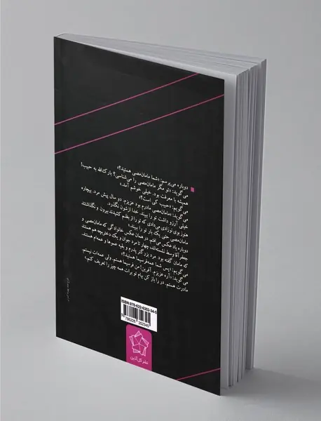 بعضی از آدم‌ها حوا هستند